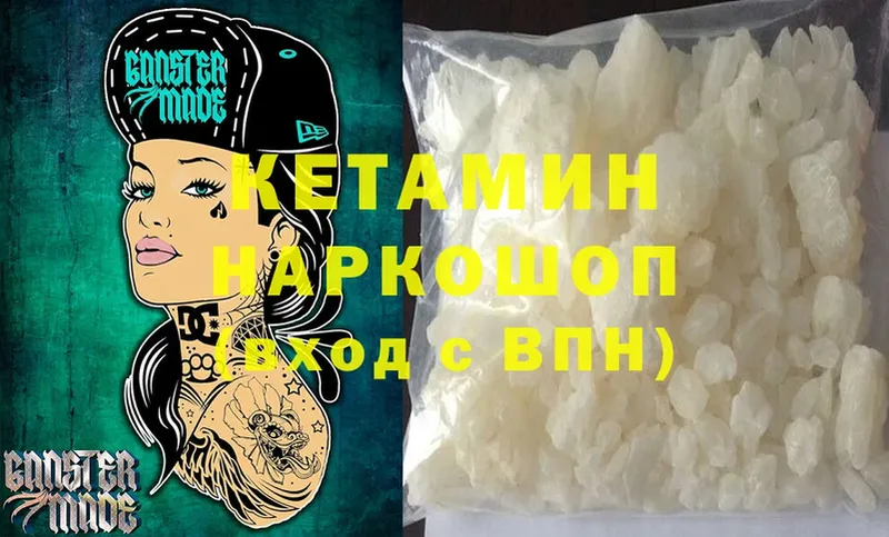 КЕТАМИН ketamine  наркошоп  Билибино 