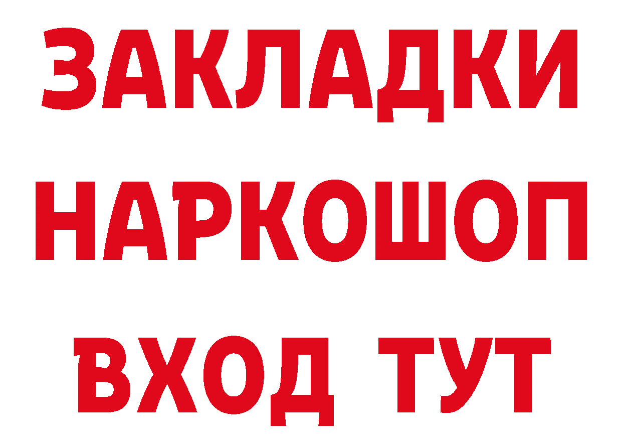 ГЕРОИН гречка онион сайты даркнета МЕГА Билибино