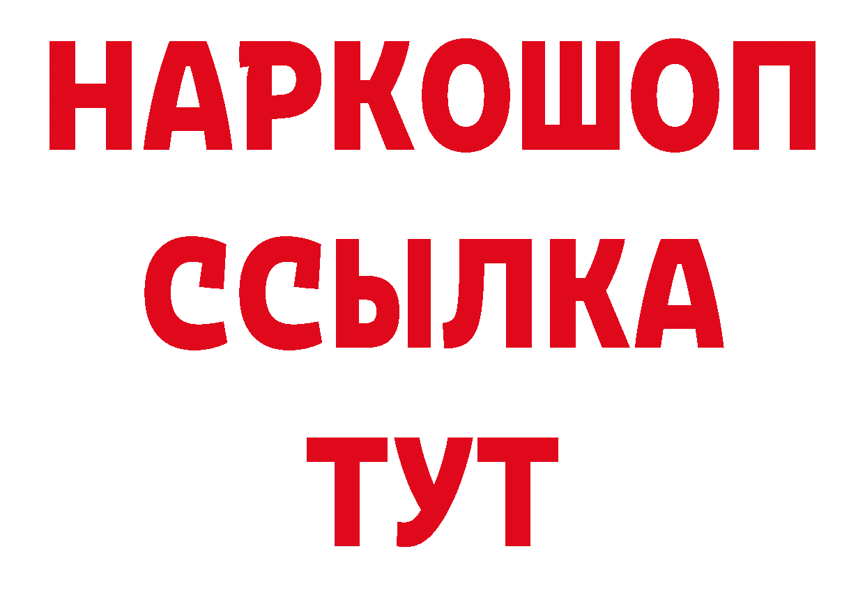 Первитин кристалл онион маркетплейс гидра Билибино