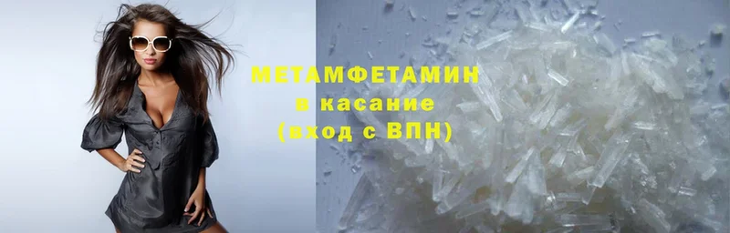 купить  цена  Билибино  Метамфетамин мет 